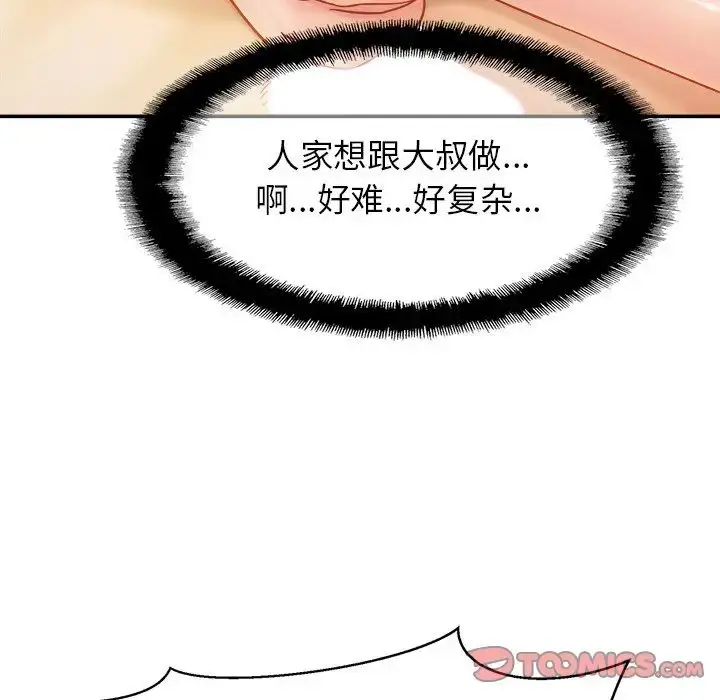 漫画《亲密一家人》第12话第45张图