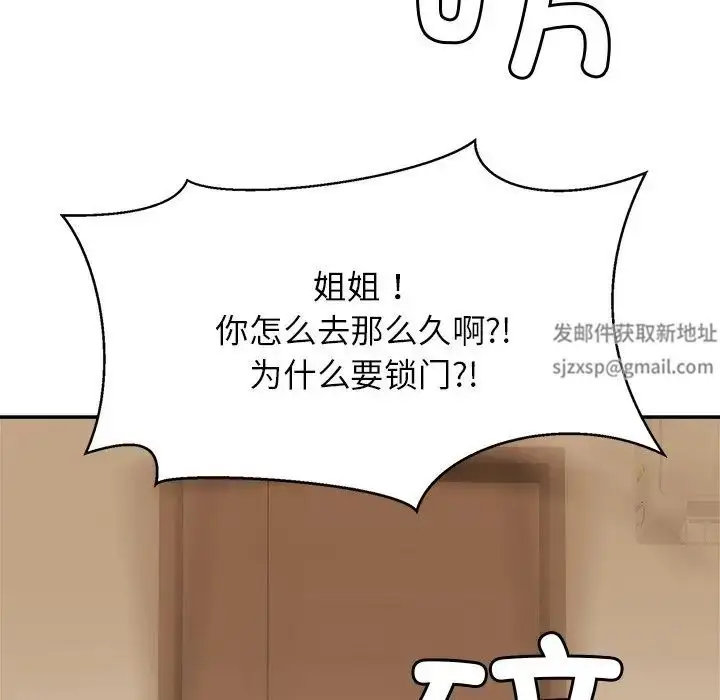 漫画《亲密一家人》第12话第48张图