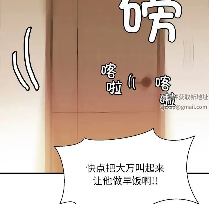 漫画《亲密一家人》第12话第49张图