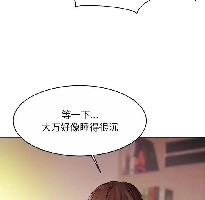 漫画《亲密一家人》第12话第50张图
