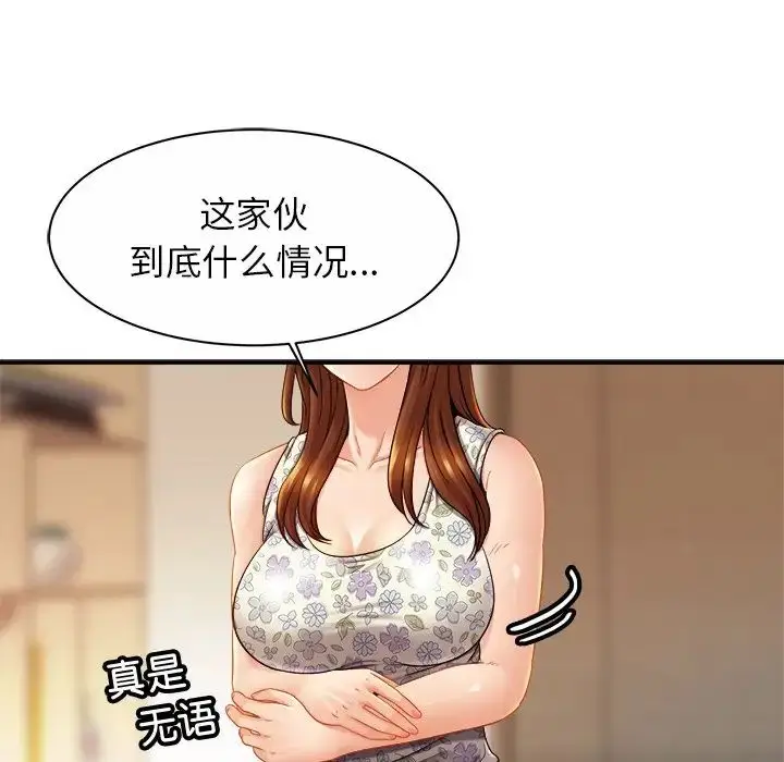 漫画《亲密一家人》第12话第53张图