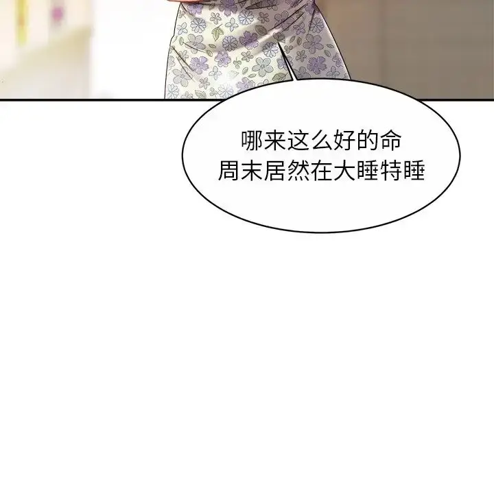 漫画《亲密一家人》第12话第54张图