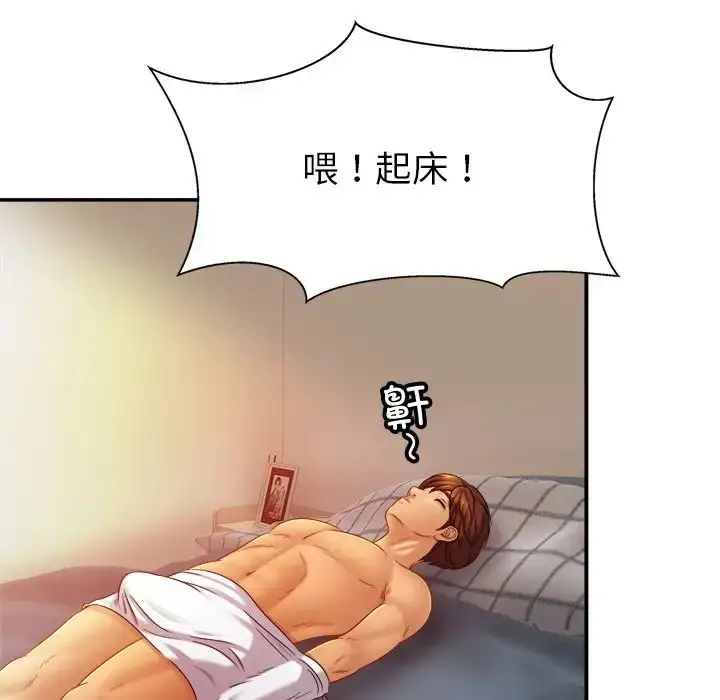漫画《亲密一家人》第12话第55张图