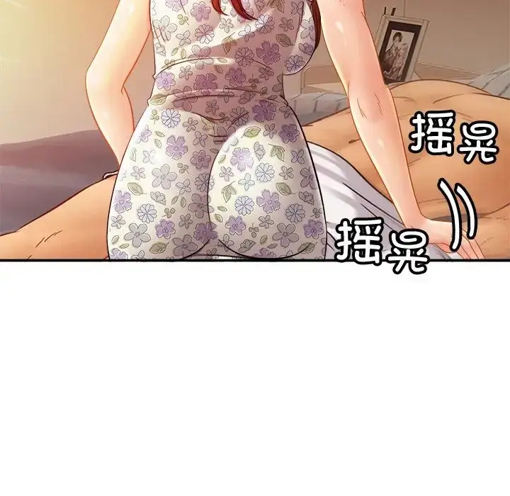 漫画《亲密一家人》第12话第58张图