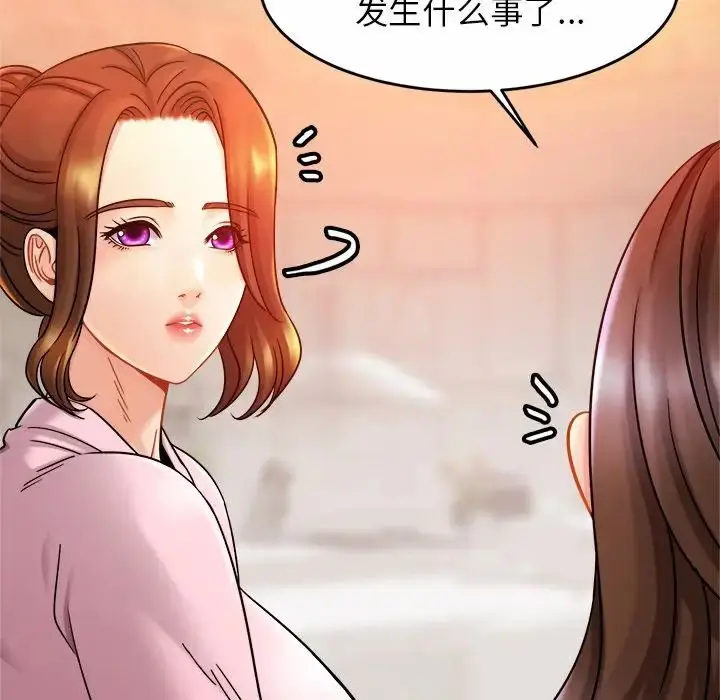 漫画《亲密一家人》第12话第66张图