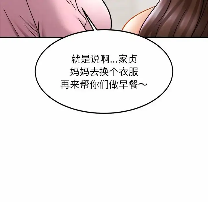 漫画《亲密一家人》第12话第67张图