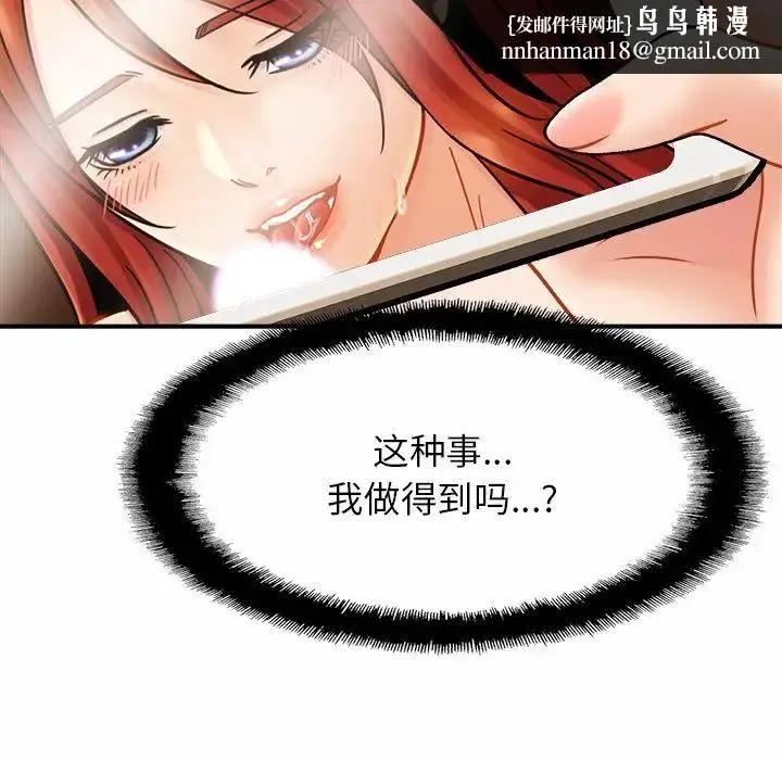 漫画《亲密一家人》第12话第71张图