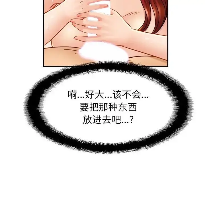 漫画《亲密一家人》第12话第73张图
