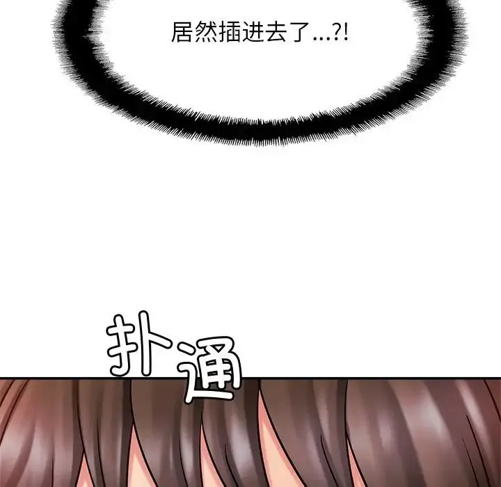 漫画《亲密一家人》第12话第76张图