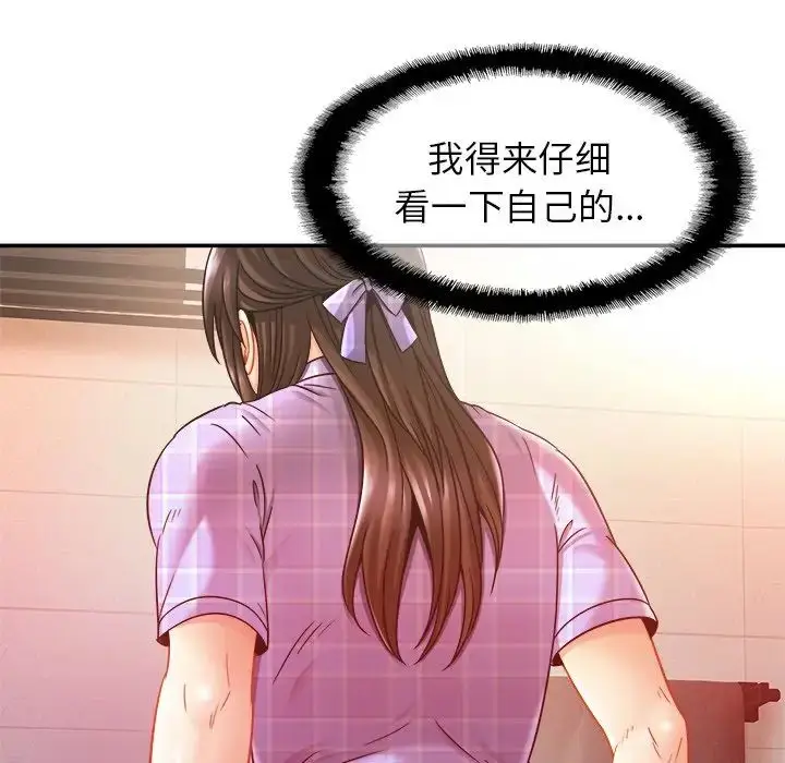 漫画《亲密一家人》第12话第86张图