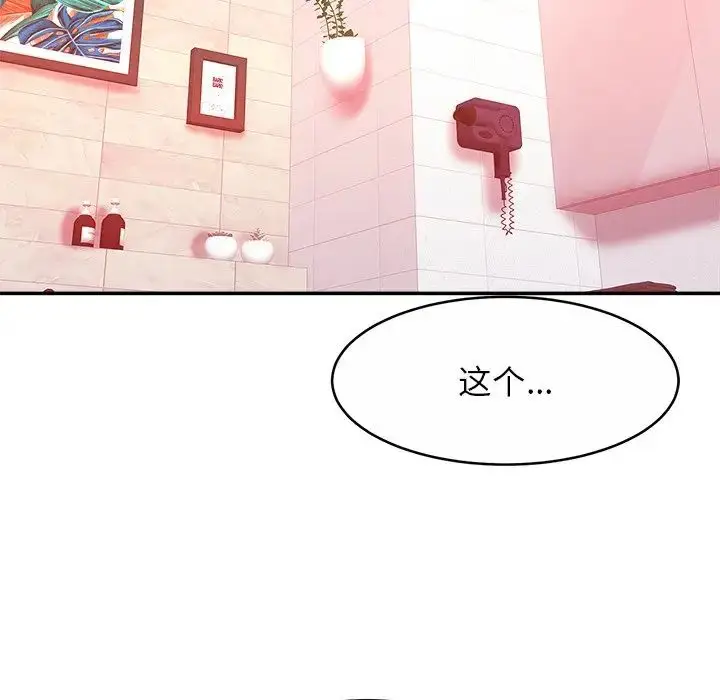漫画《亲密一家人》第12话第89张图