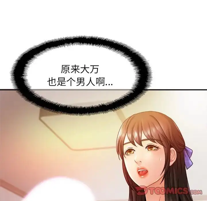 漫画《亲密一家人》第12话第9张图