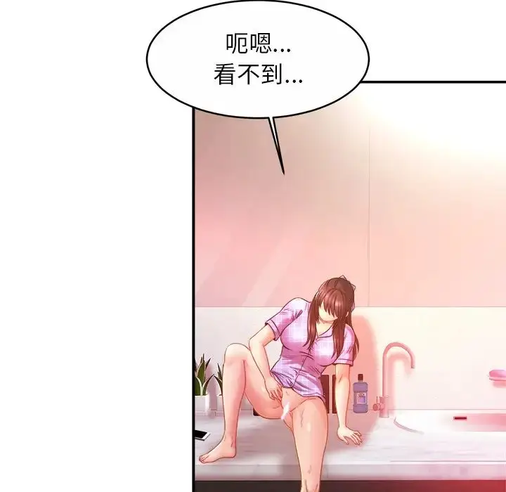 漫画《亲密一家人》第12话第90张图