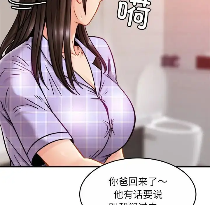 漫画《亲密一家人》第12话第98张图