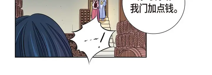 漫画《献给心脏》第3话第102张图