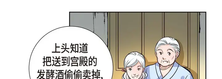 漫画《献给心脏》第3话第103张图