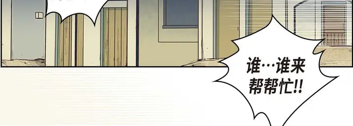 漫画《献给心脏》第3话第107张图