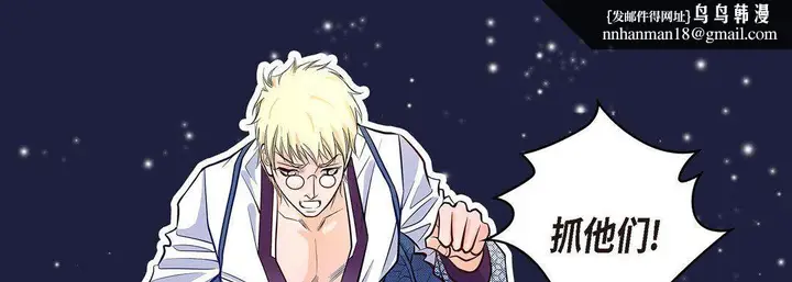 漫画《献给心脏》第3话第113张图