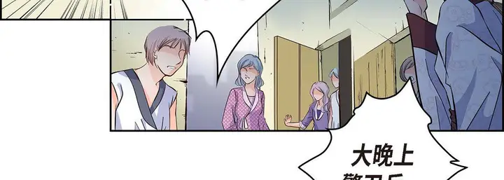 漫画《献给心脏》第3话第119张图