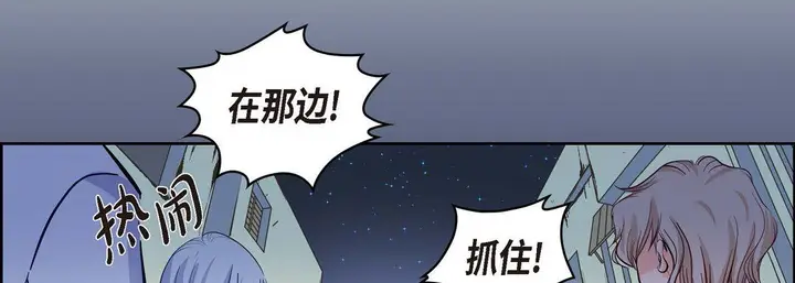 漫画《献给心脏》第3话第122张图