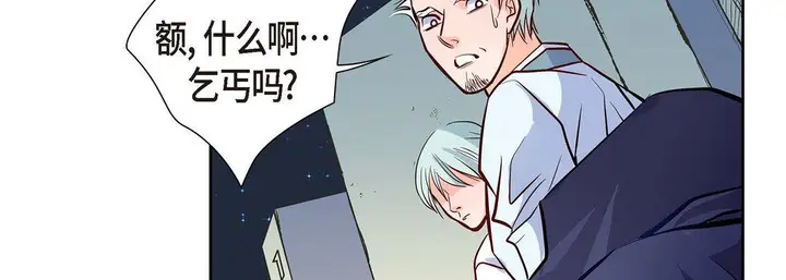 漫画《献给心脏》第3话第131张图