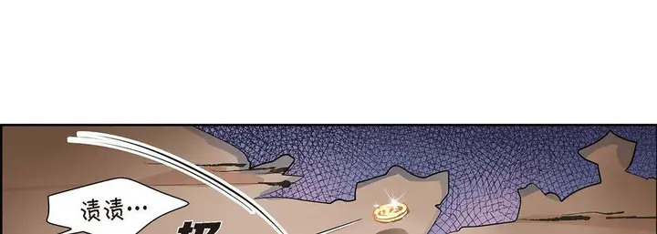漫画《献给心脏》第3话第138张图