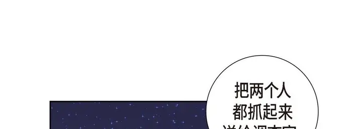 漫画《献给心脏》第3话第165张图