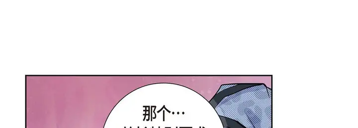 漫画《献给心脏》第3话第169张图