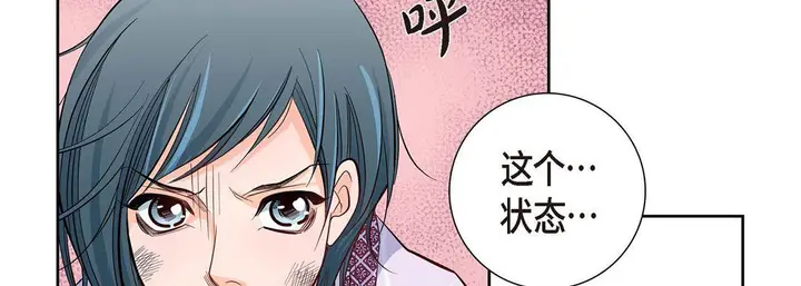 漫画《献给心脏》第3话第174张图