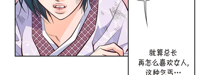 漫画《献给心脏》第3话第175张图