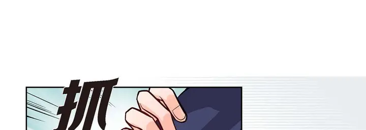 漫画《献给心脏》第3话第189张图