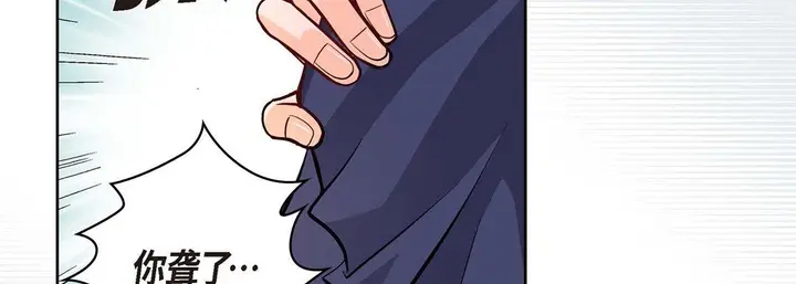 漫画《献给心脏》第3话第190张图