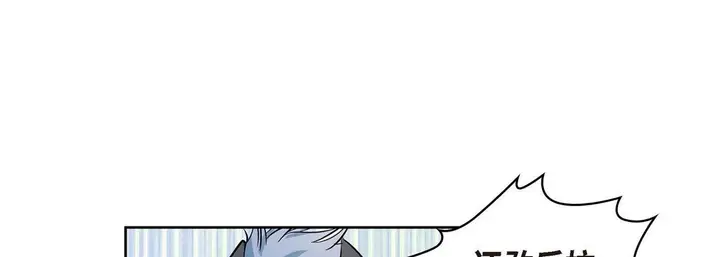 漫画《献给心脏》第3话第197张图