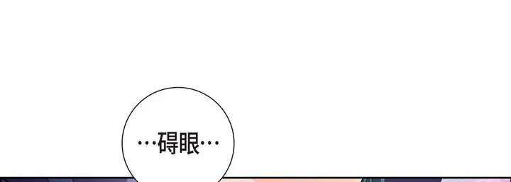 漫画《献给心脏》第3话第213张图