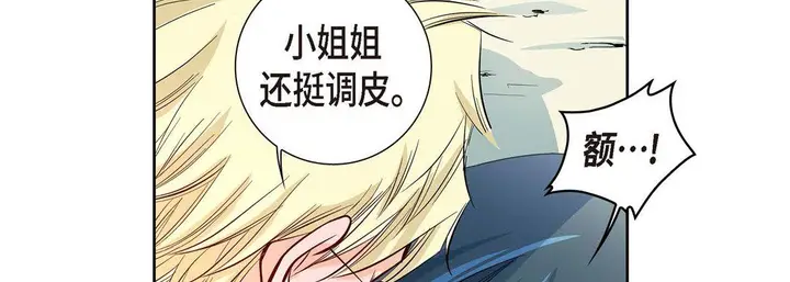 漫画《献给心脏》第3话第38张图