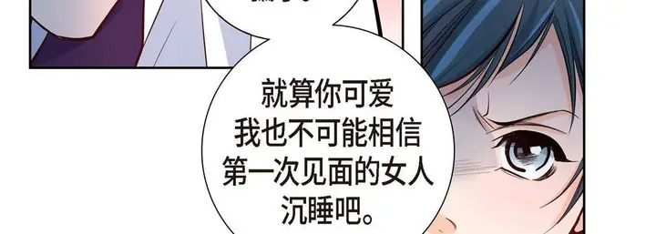 漫画《献给心脏》第3话第43张图