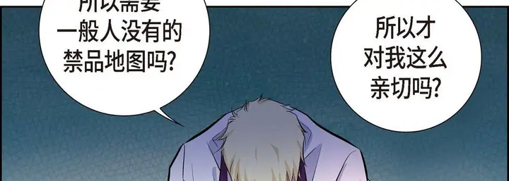漫画《献给心脏》第3话第50张图