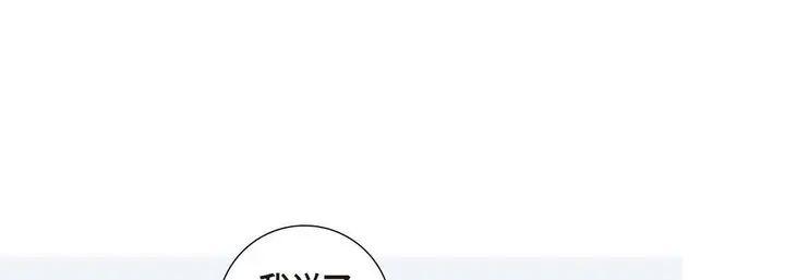 漫画《献给心脏》第3话第57张图