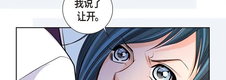 漫画《献给心脏》第3话第58张图