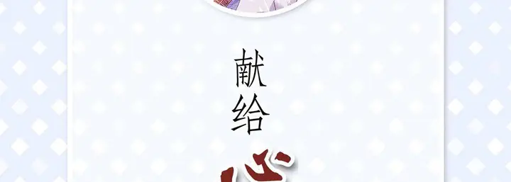 漫画《献给心脏》第3话第6张图
