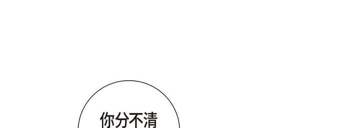 漫画《献给心脏》第3话第61张图