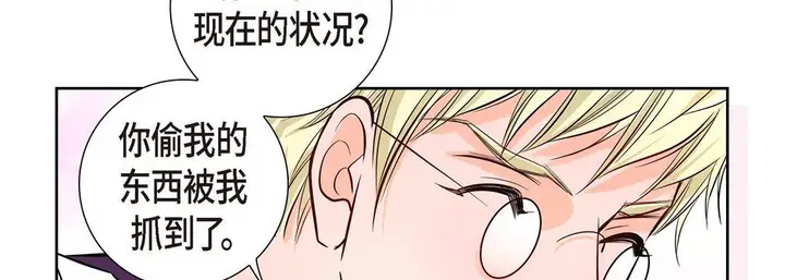 漫画《献给心脏》第3话第62张图