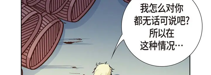 漫画《献给心脏》第3话第66张图