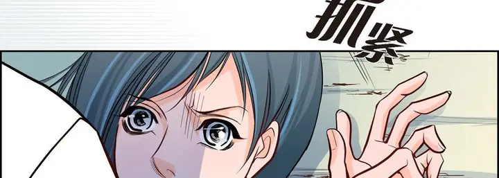 漫画《献给心脏》第3话第70张图