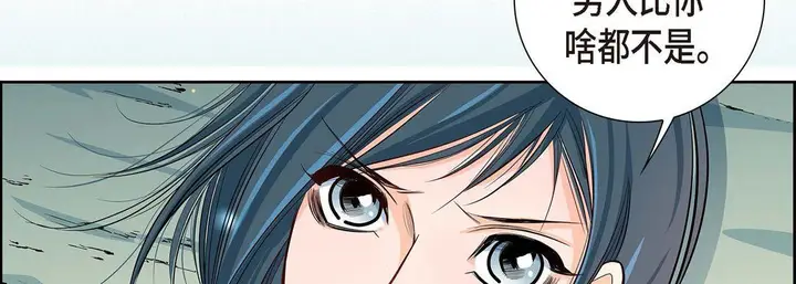 漫画《献给心脏》第3话第82张图