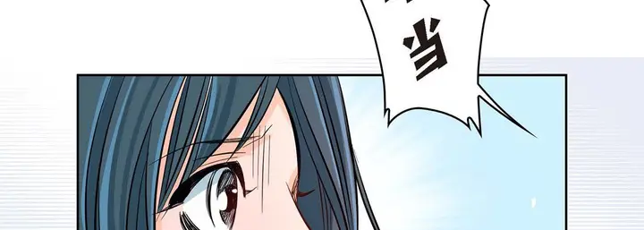 漫画《献给心脏》第3话第99张图