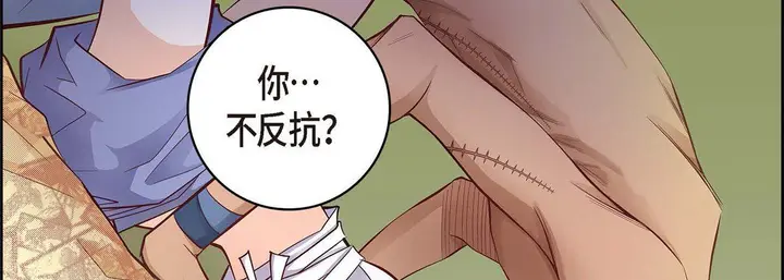 漫画《献给心脏》第27话第10张图