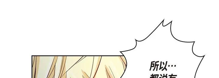漫画《献给心脏》第27话第101张图