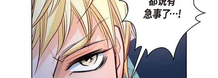 漫画《献给心脏》第27话第102张图