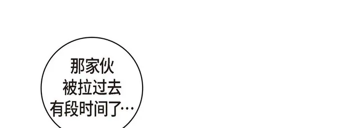漫画《献给心脏》第27话第113张图